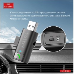 EARLDOM BR11 Блутут към AUX 3.5mm. SD 