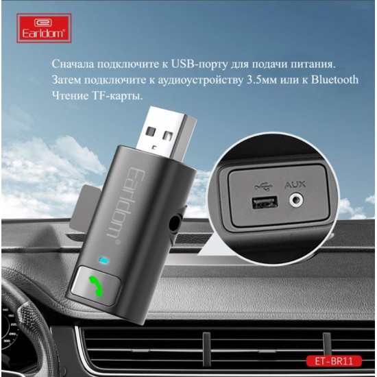 EARLDOM BR11 Блутут към AUX 3.5mm. SD 
