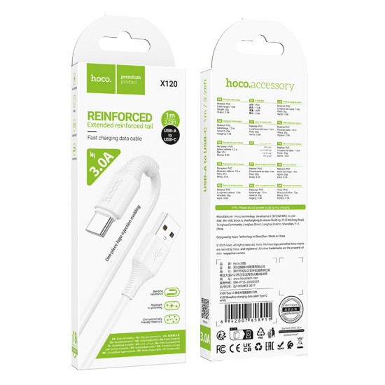 HOCO кабел X120 USB към Type-C (1M) - Бял