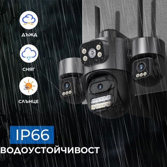 V380-SQ11 ТРОЙНА IP Камера ( APP:V380PRO) Въртяща водоустойчива WiFi камера с 3 обектива