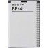 Батерия NO Brand за Nokia BP-4L BL-4L 1500 MaH  E52 E55 E61i E63 E71 E72 E90 N810 N800 6760 6790