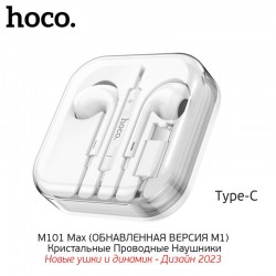 HOCO M101 USB-C/Type-C интерфейс Crystal Joy Слушалки Earpods (Бял)