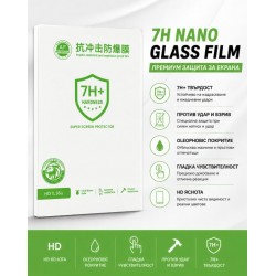 EP 7H Nano Glass Film фолио за машина 0.33mm дебелина, 7H+ Твърдост, HD Прозрачност