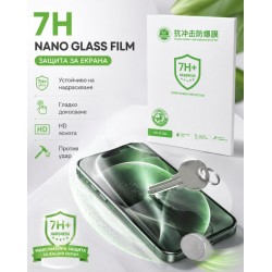 EP 7H Nano Glass Film фолио за машина 0.33mm дебелина, 7H+ Твърдост, HD Прозрачност