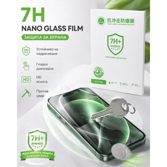 EP 7H Nano Glass Film фолио за машина 0.33mm дебелина, 7H+ Твърдост, HD Прозрачност