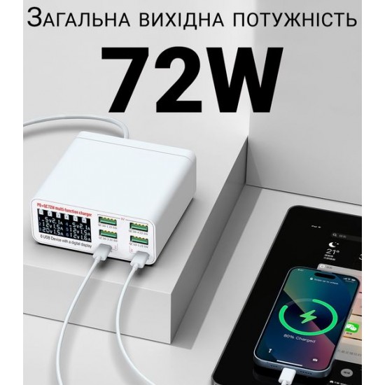 WLX-896C PD+QC Зарядна станция за 6 устройства с дисплей, многопортово зарядно устройство с бързо зареждане, 4×USB QC3.0 и 2×Type-C PD, 72W