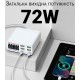 WLX-896C PD+QC Зарядна станция за 6 устройства с дисплей, многопортово зарядно устройство с бързо зареждане, 4×USB QC3.0 и 2×Type-C PD, 72W