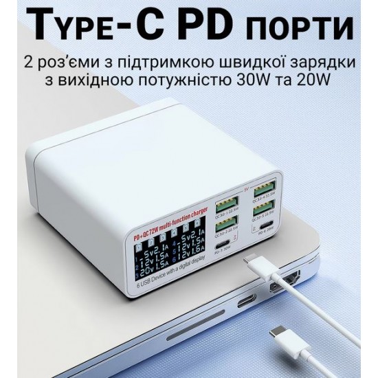WLX-896C PD+QC Зарядна станция за 6 устройства с дисплей, многопортово зарядно устройство с бързо зареждане, 4×USB QC3.0 и 2×Type-C PD, 72W