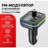 EARLDOM M88 FM модулатор (USB изход + 2USB-C, microSD, Bluetooth) Earldom, 3.1A, с подсветка