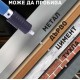 TL-1919 Ръчен пистолет за забиване на пирони и дюбели с ударно действие – Комплект с аксесоари в куфар