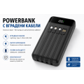 Powerbank с вградени кабели