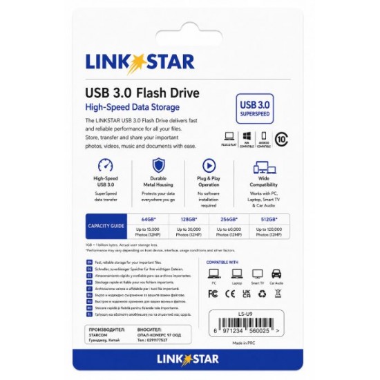 USB флашка Памет L✮STAR 3.0 - 8GB