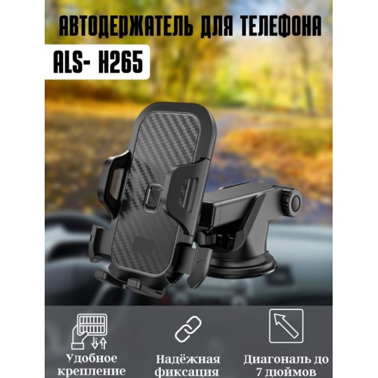 ALLISON ALS-H265 360 градусова стойка за телефон за табло и въздуховода с дълго регулируемо рамо