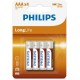 9435 Батерии Philips Zinc Chloride LongLife AAA 4-blister