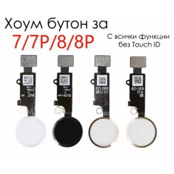 Хоум бутон iPhone 7G / 7 Plus / 8G / 8 Plus - Черен