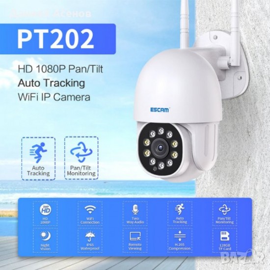 1120S ESCAM ( APP:YI IoT ) 1080P WiFi IP Camera Infrared Външна охранителна камера