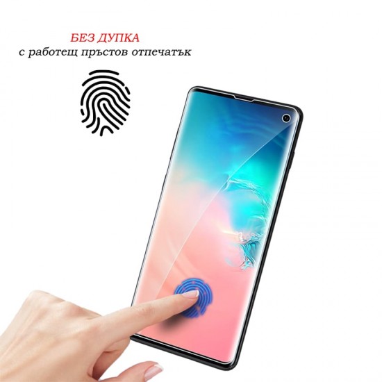 5D Стъклен протектор за Samsung S23 Ultra БЕЗ ДУПКА