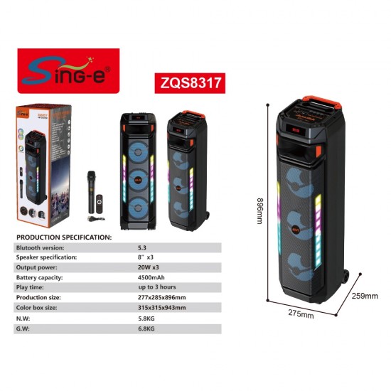 ZQS8317 Подвижна Тройна Караоке 24'' Sing-e 60W тонколона+ безжичен микрофон